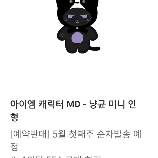 미니냥균이 원가양도합니다