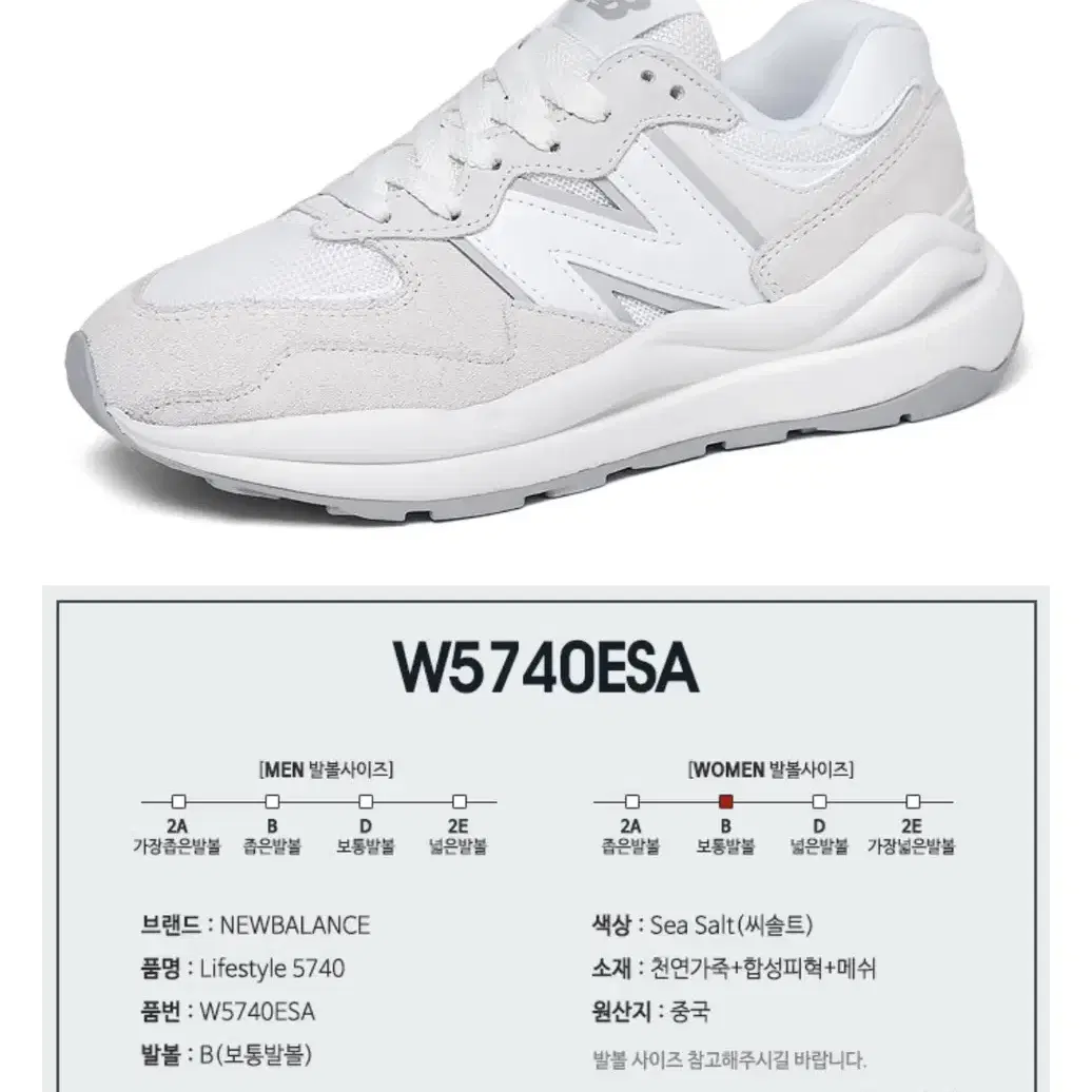 *오늘만* 뉴발란스 5740 씨솔트 W5740ESA: 250 245