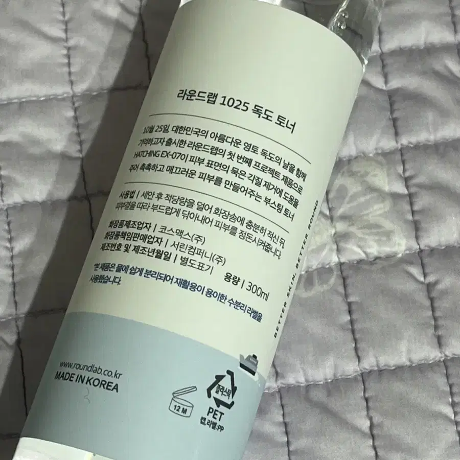 라운드랩 1025 독도 토너 300ml