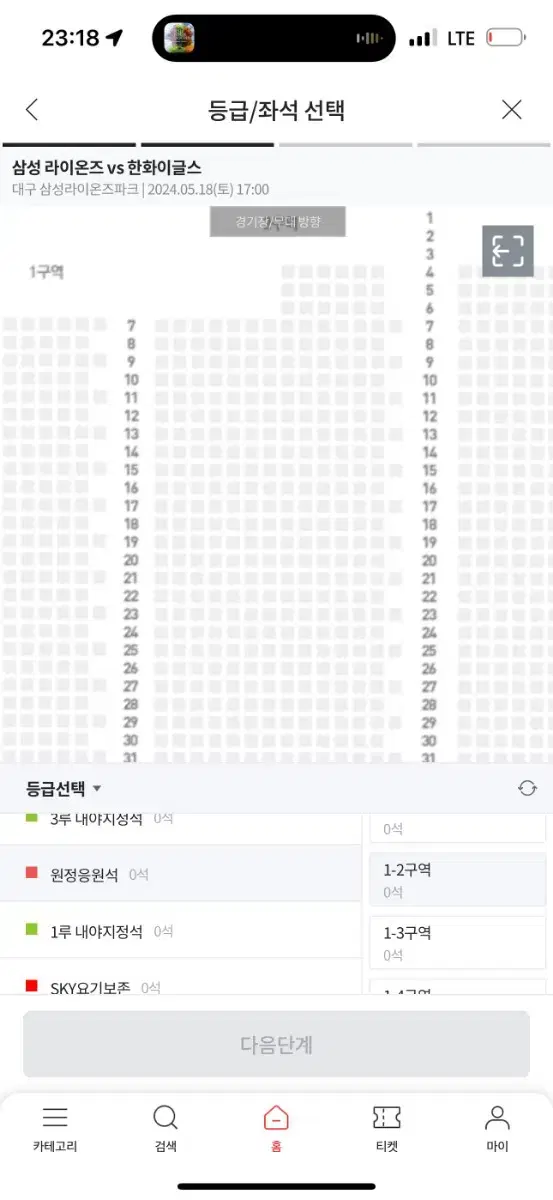 5월 18일 삼성라이온즈 아무자리나 2연석 부탁드립니다다