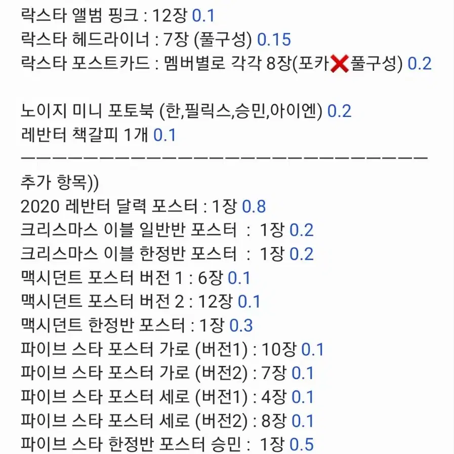 스트레이키즈 스키즈 개봉 앨범