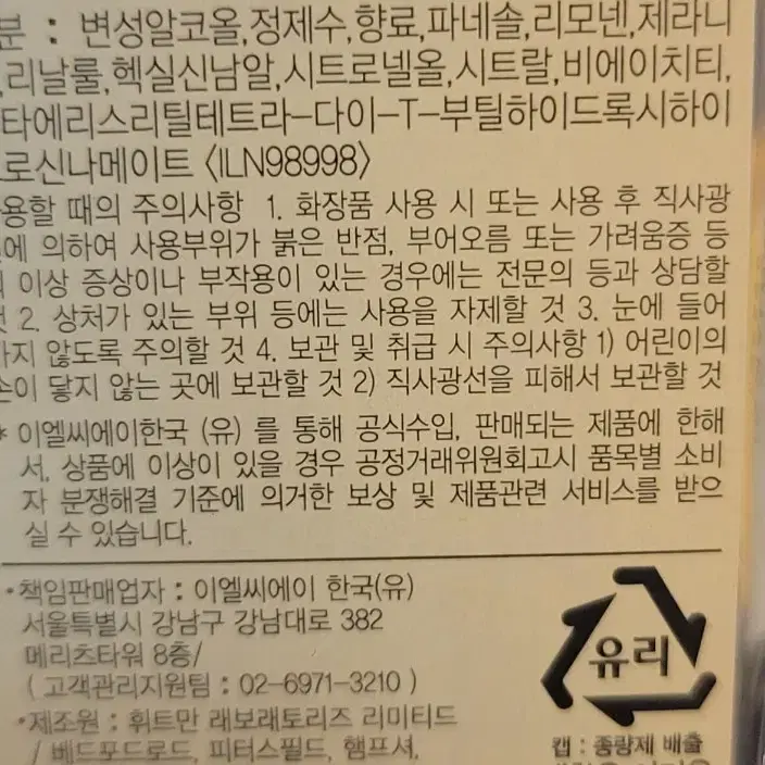 조말론 잉글리시 페어 앤 프리지아 코롱 100ml