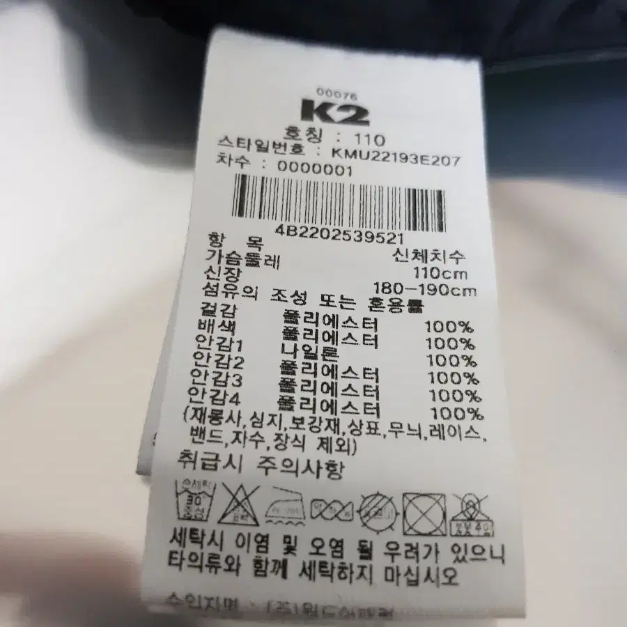 k2 2022 F/W BOOST 2L 2레이어 방풍 바람막이 110