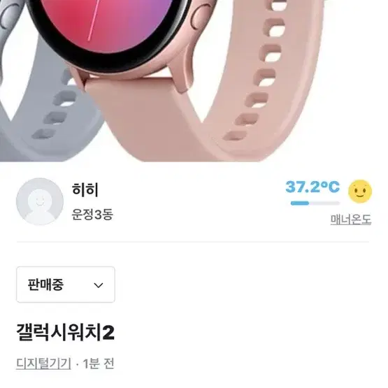 갤럭시 워치2