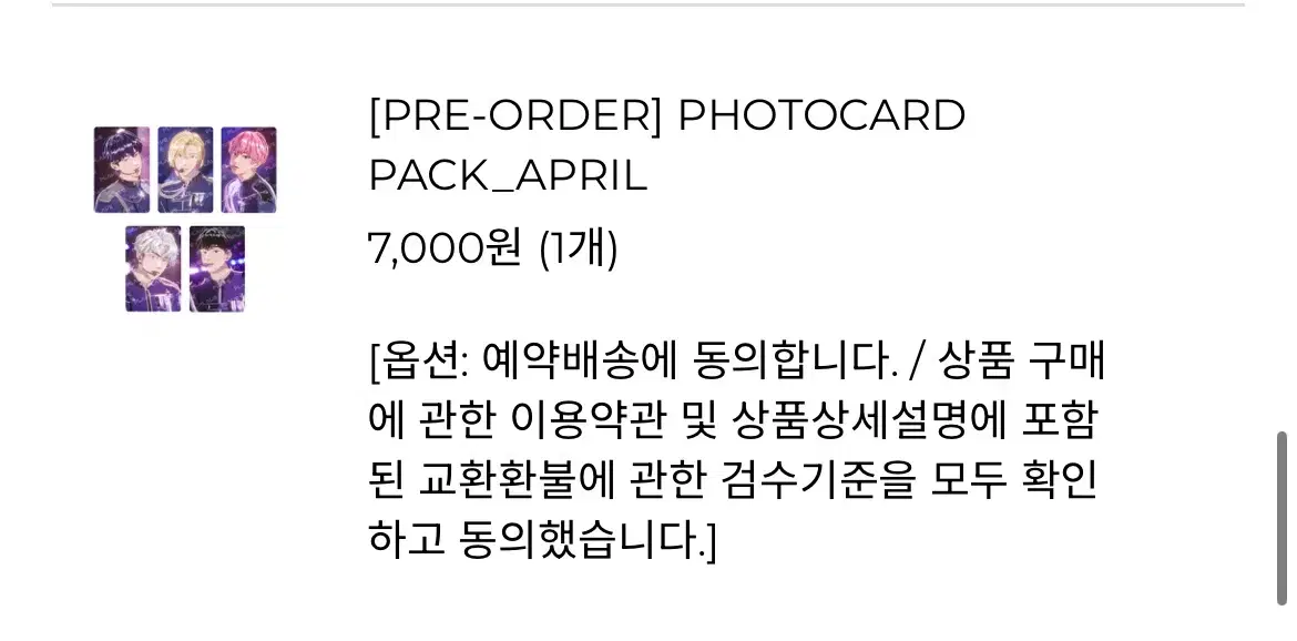 Plave Concert Uniform Photocard Pack Transfer