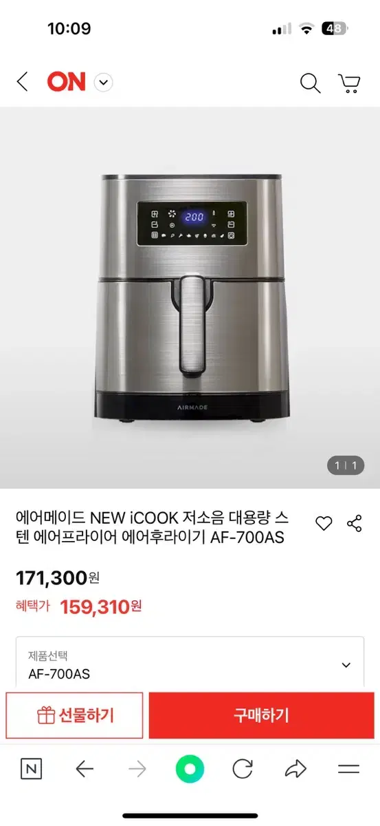 15만원 상당, 에어메이드 NEW iCOOK 저소음 대용량 스 텐 에어프