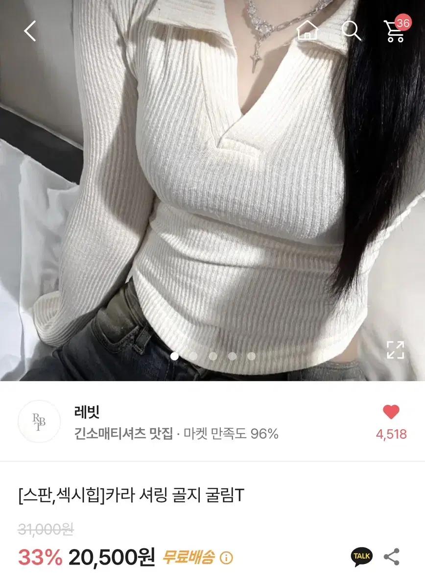 카라 골지 굴림티 팔아용