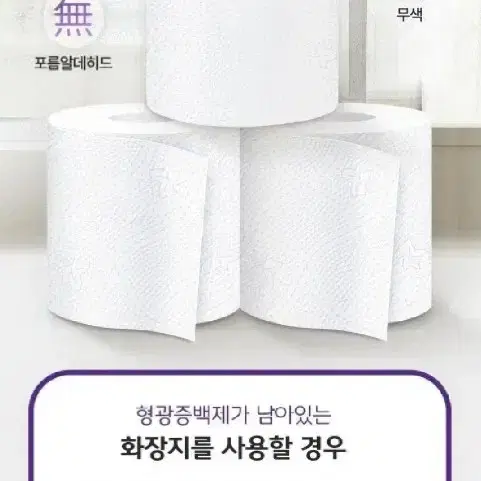 헬로순수라벤더3겹천연펄프화장지30MLX30롤X3개총90롤