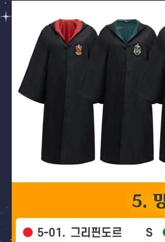 Sell your Harry Potter cloak