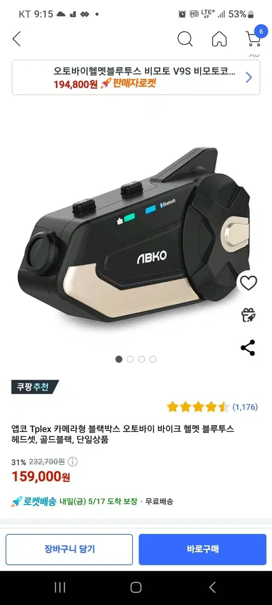 앱코 티플렉스 액션캠 블루투스이어폰