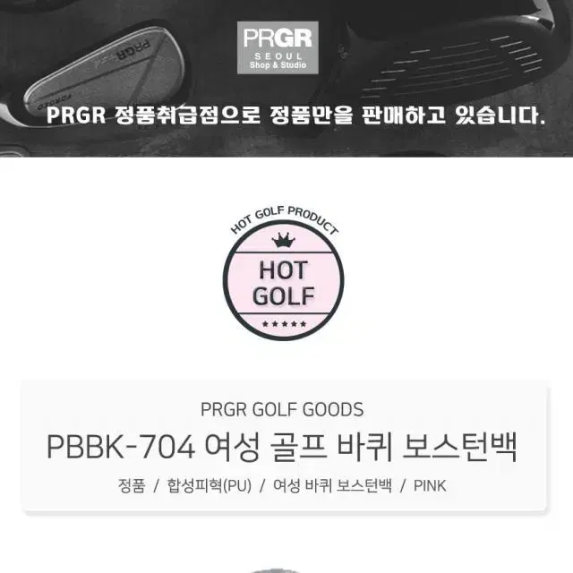 판매1위 PRGR 프로기아 여성 바퀴휠 보스턴백 파스텔핑크색상 망원...