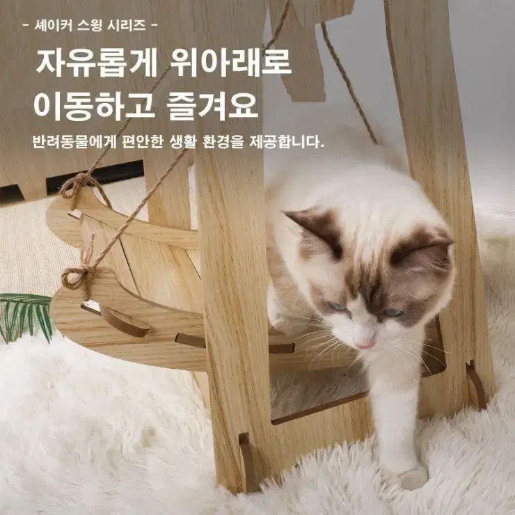 강아지 고양이 흔들 그네 해먹