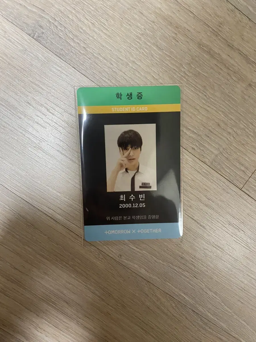 txt soobin night photocard