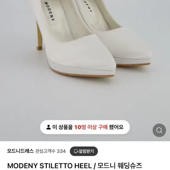 모드니 웨딩슈즈240사이즈