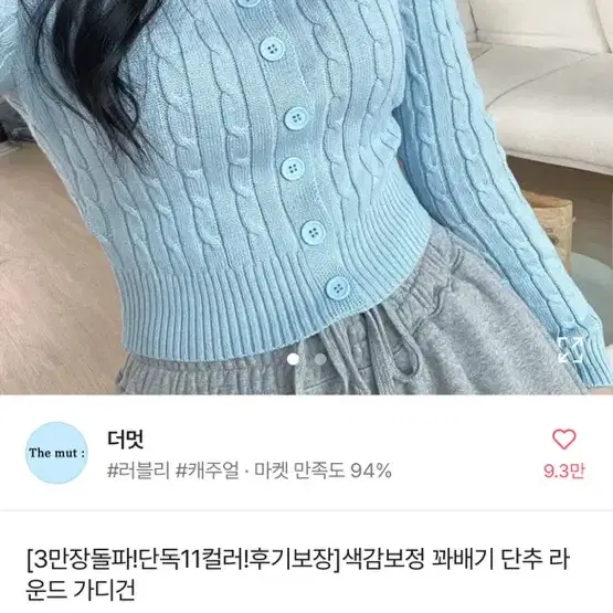 베이비핑크 가디건