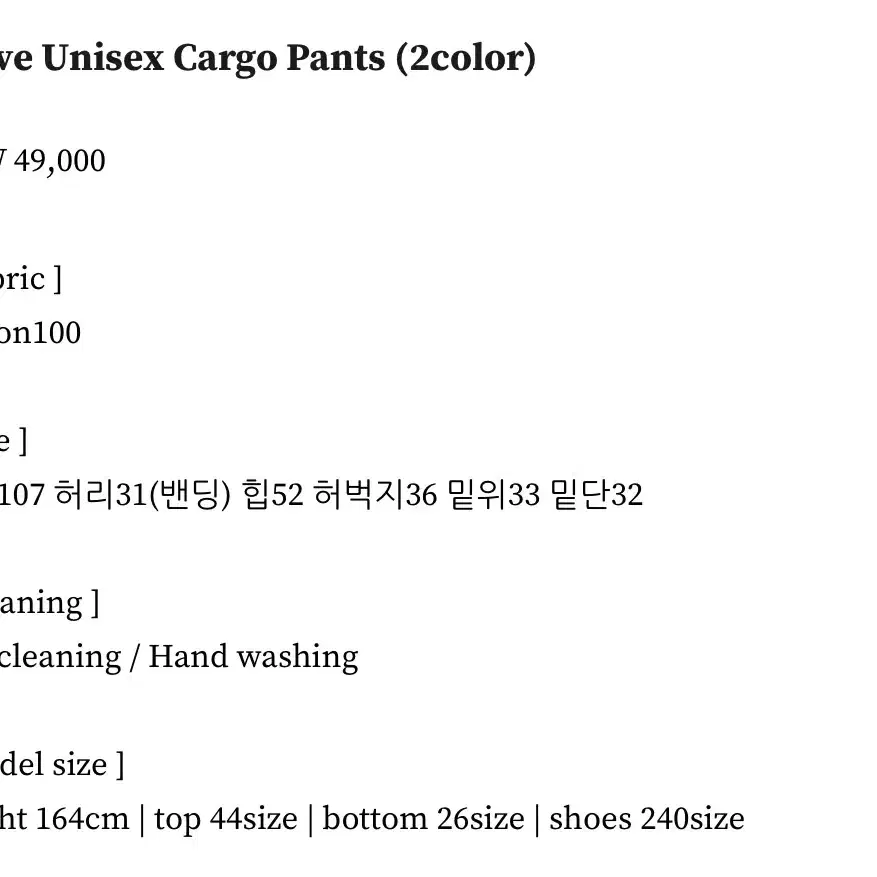 이네기 블랙 카고팬츠 Naive Unisex Cargo Pants (Bl