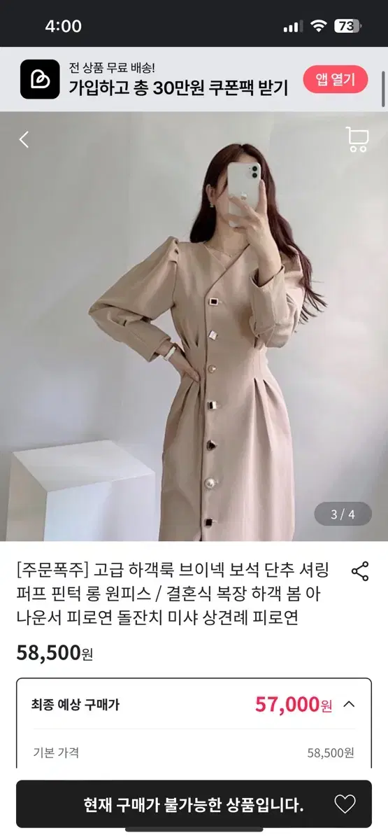 비비미미 베이지 퍼프 하객원피스 (마지막 실사)