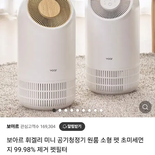 보아르 휘겔리 미니 공기청정기