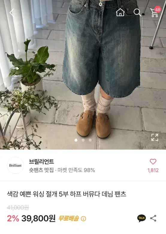 브릴리언트 버뮤다팬츠 흑청 M