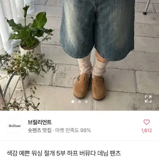 브릴리언트 버뮤다팬츠 흑청 M