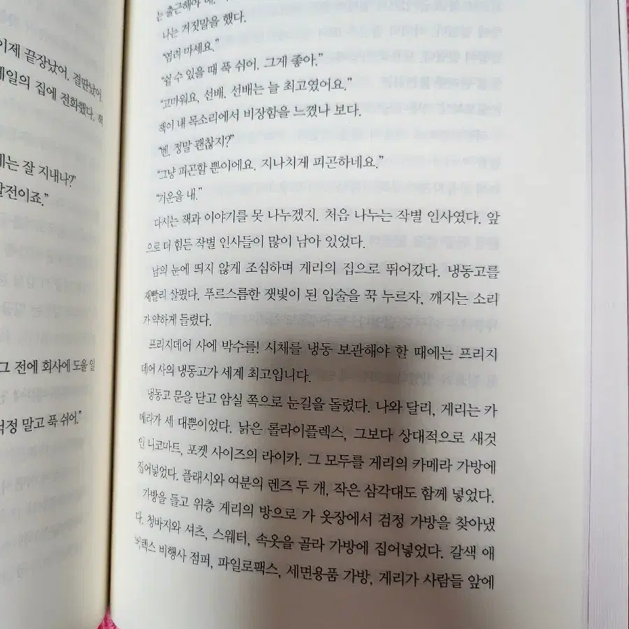 빅픽처 팝니다