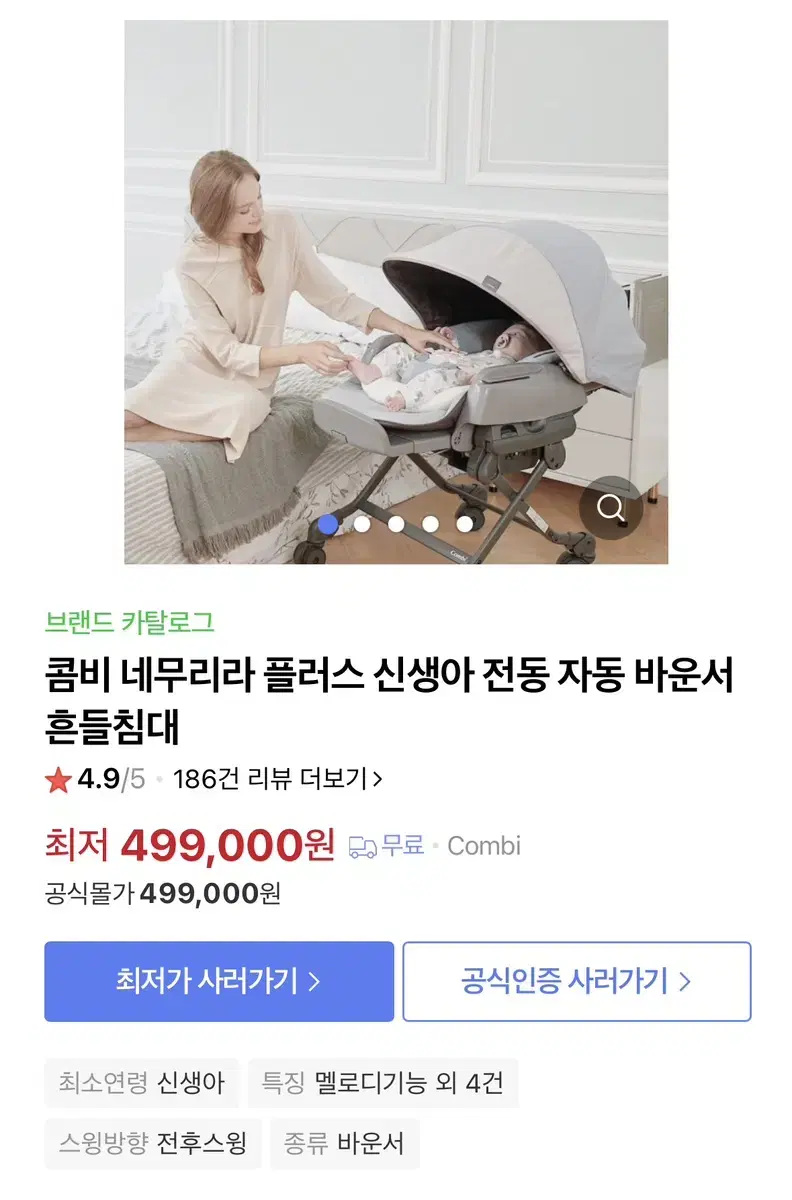 콤비 네무리라플러스