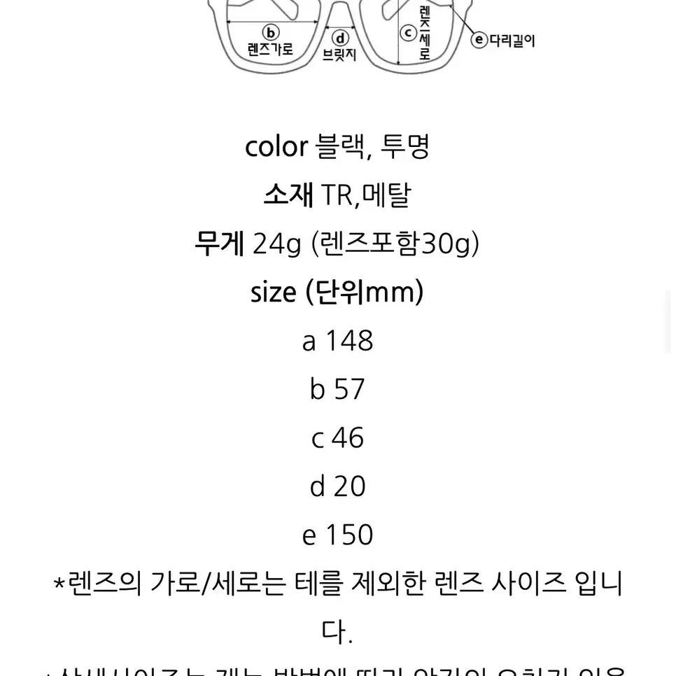 [고퀄리티] 이동휘/변요한st 킹스맨 빈티지 빅사이즈 뿔테 보잉 안경