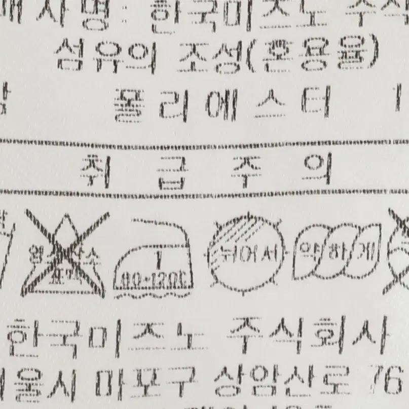 (M) 미즈노 집업 바람막이 점퍼자켓 화이트 트레이닝 한정판-CA29