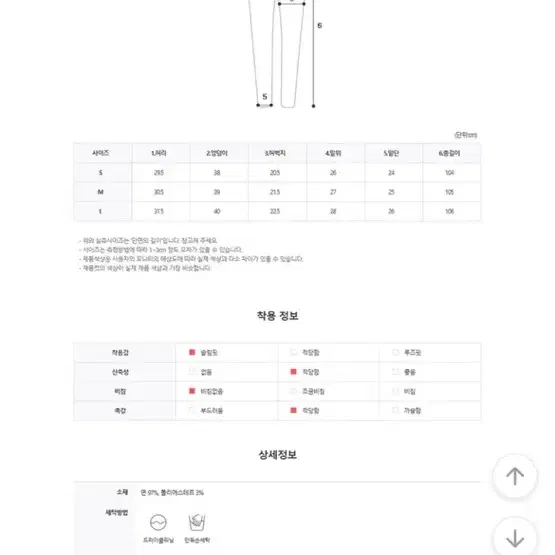 에이블리 워싱데님 부츠컷 청바지 하이웨스트 골반라인