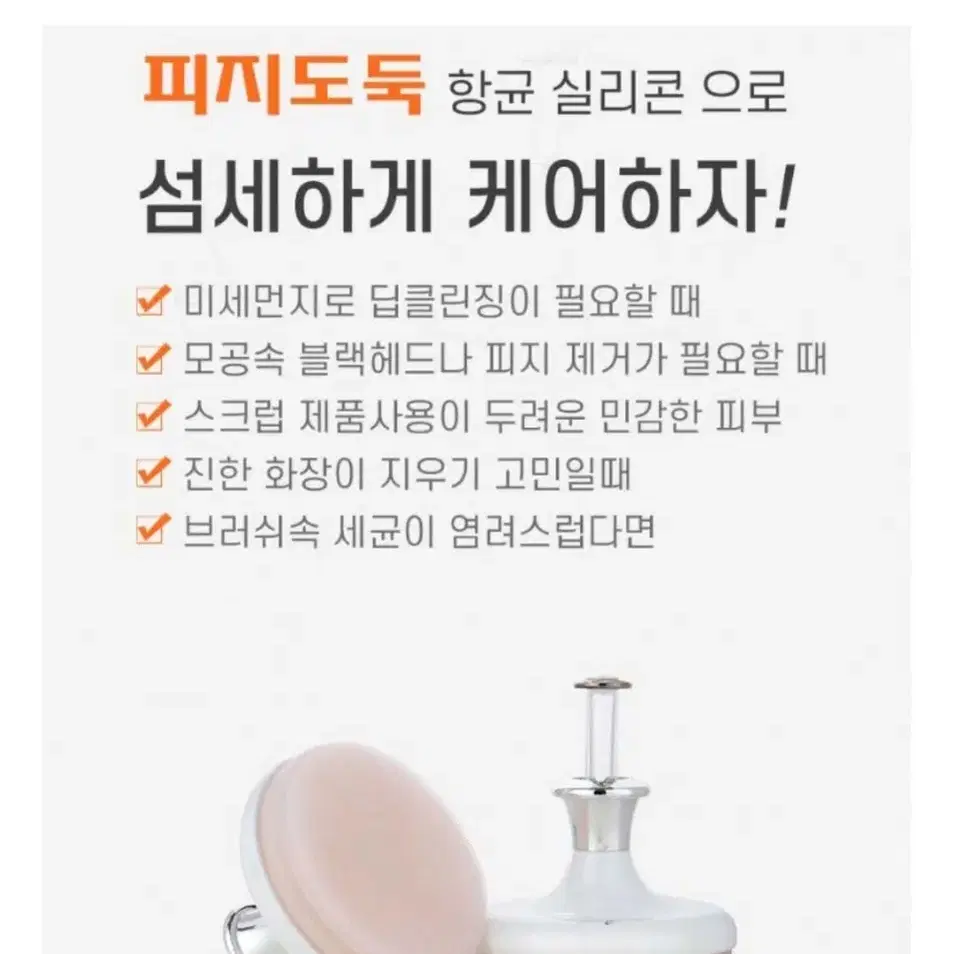 피지도둑 클렌징 쿠션