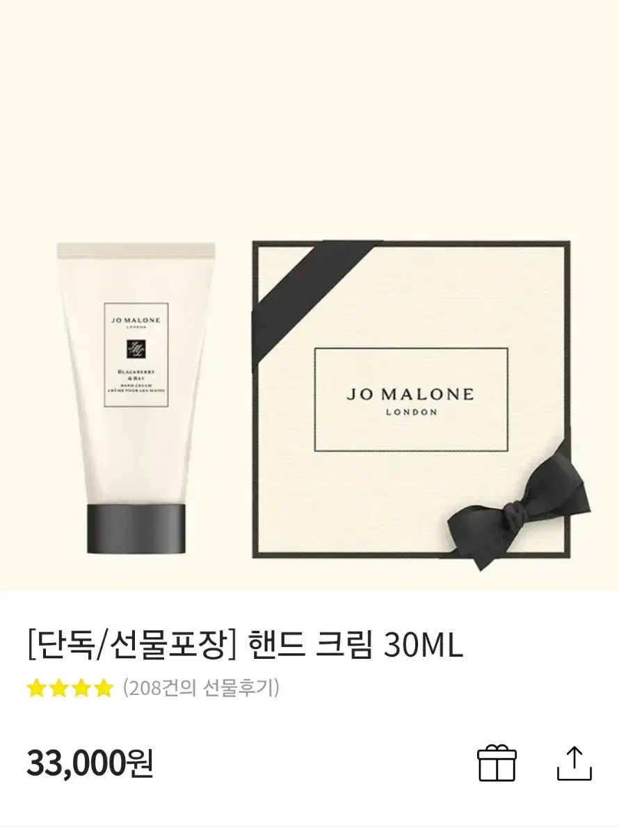 조말론 핸드크림30ml