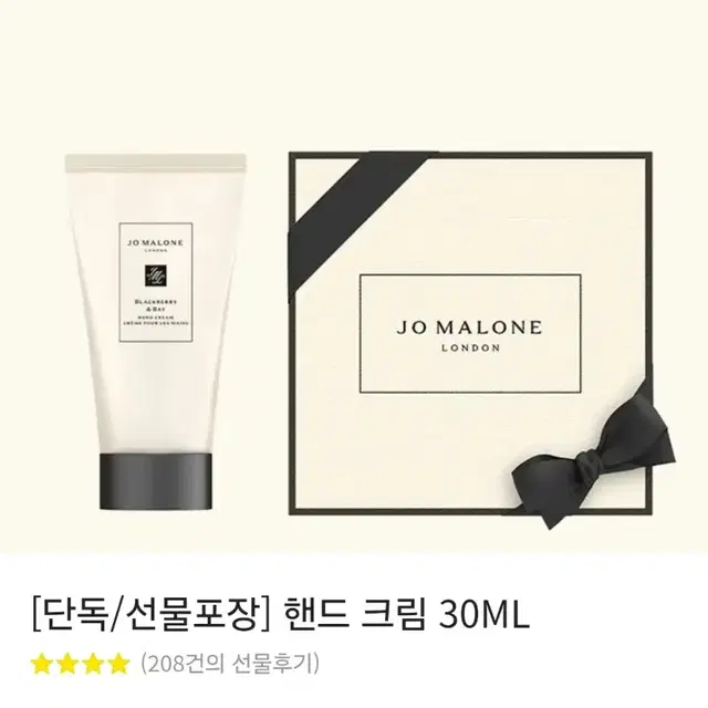 조말론 핸드크림30ml