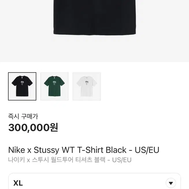 Nike x Stussy WT T-Shirt Black - US/EU