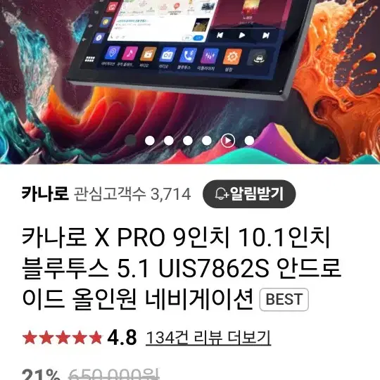 카나로xpro10.1인치안드로이드올인원네비게이션