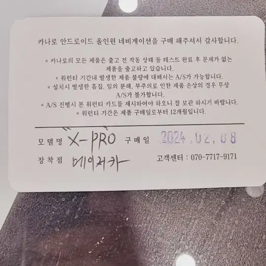 카나로xpro10.1인치안드로이드올인원네비게이션