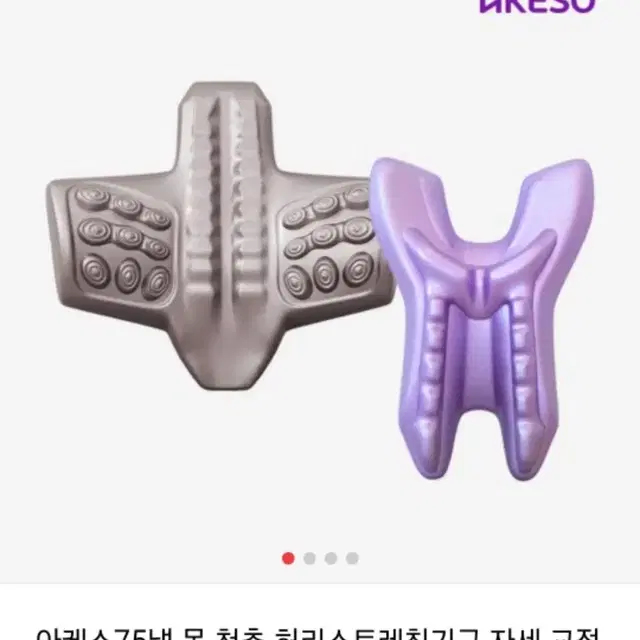 아케소냅, 룸바냅