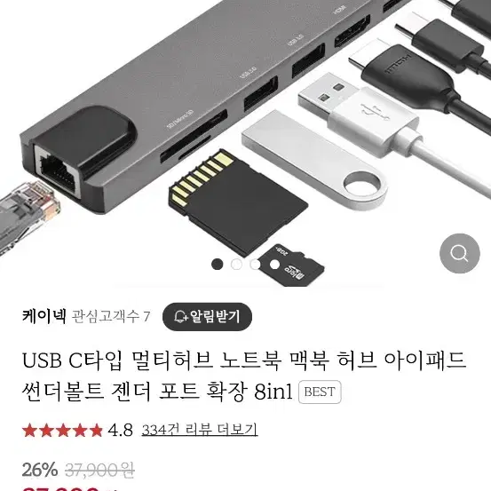 USB C 타입 멀티허브