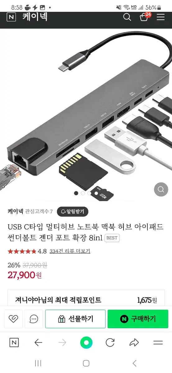 USB C 타입 멀티허브