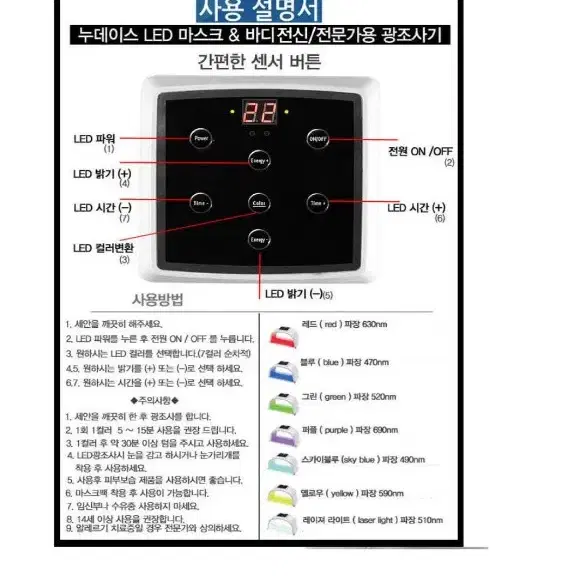 누데이스  LED돔 (LED마스크)