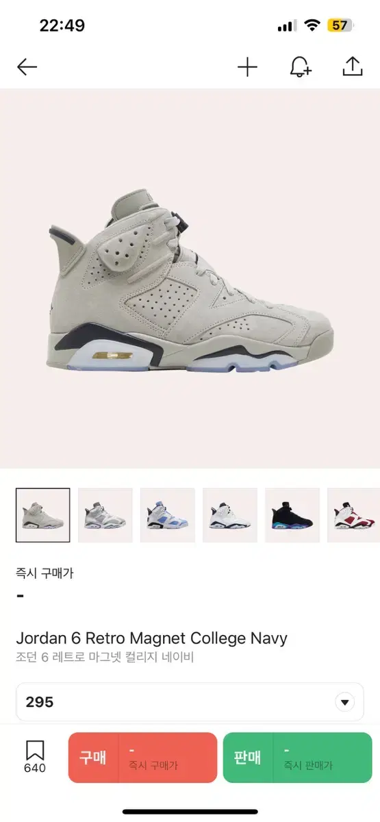 나이키 조던6 295사이즈