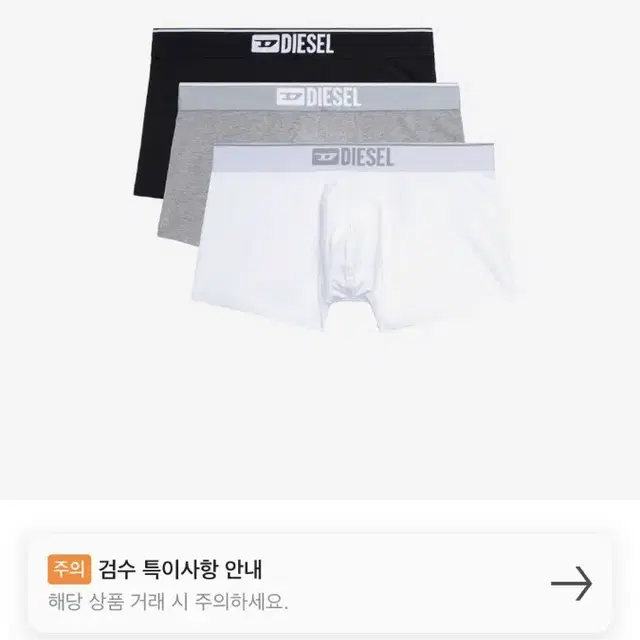 디젤 언더웨어 팬티 블랙 s