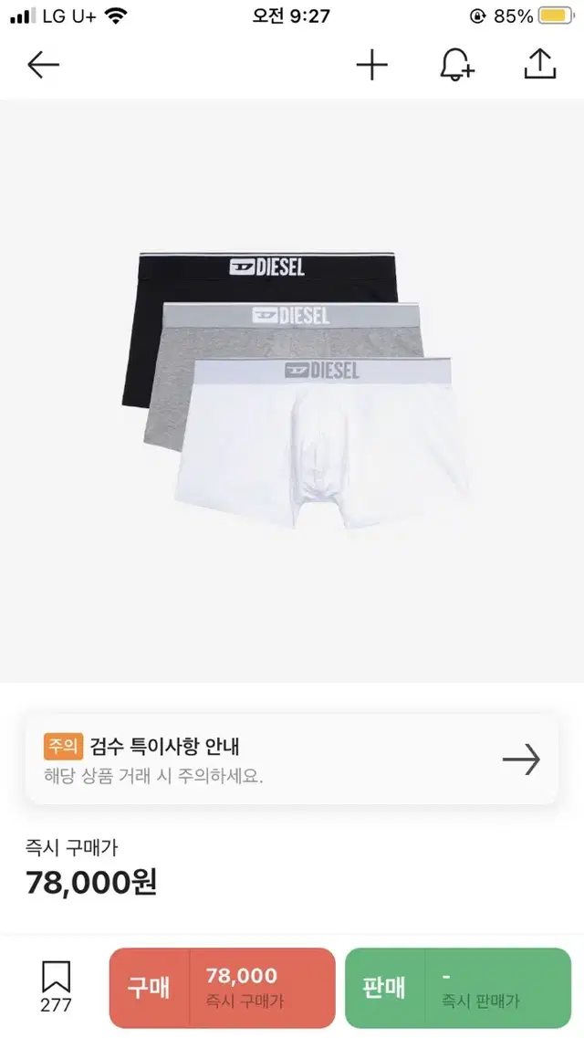 디젤 언더웨어 팬티 블랙 s