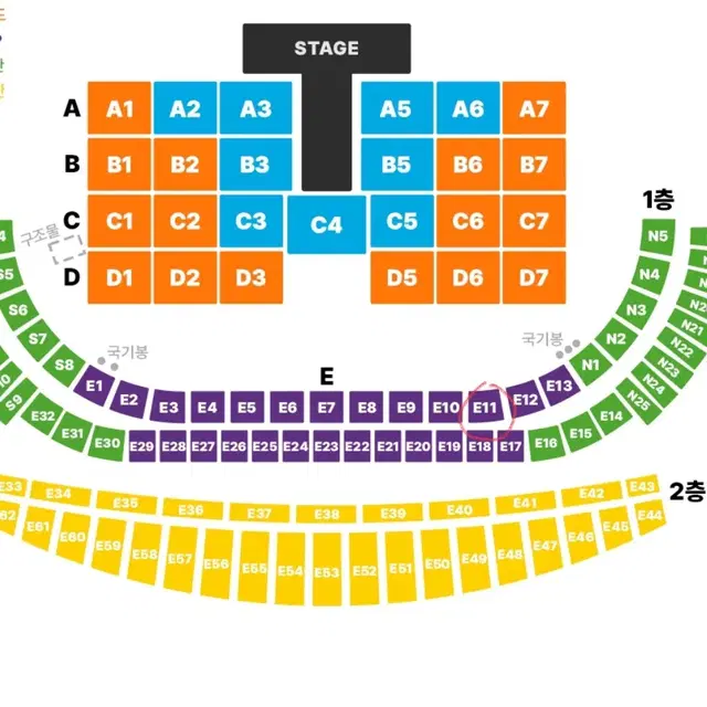 메가콘서트 1층 E11 연석 양도