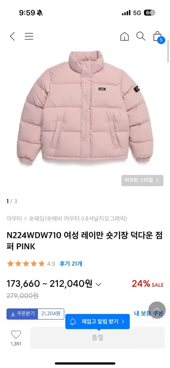 내셔널지오그래픽 여성 핑크 숏패딩 N224WDW710