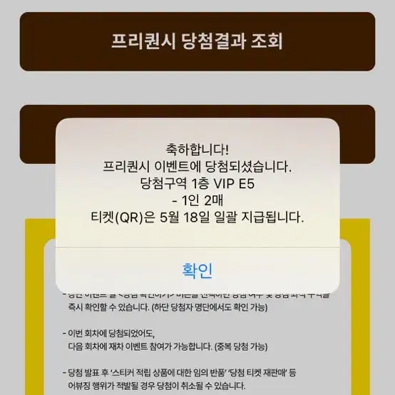 메가콘서트 vip티켓  2매팝니다