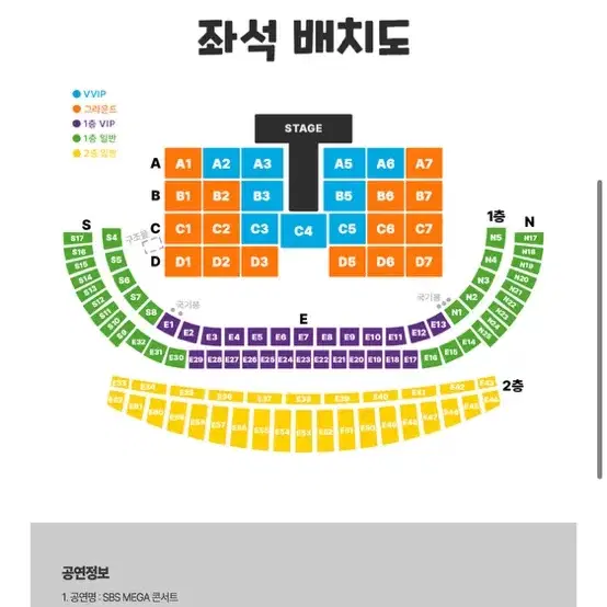 메가콘서트 vip티켓  2매팝니다