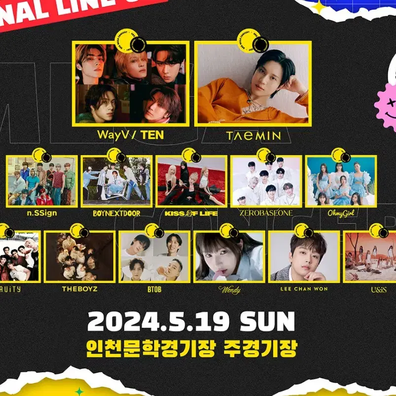 메가콘서트 vip티켓  2매팝니다