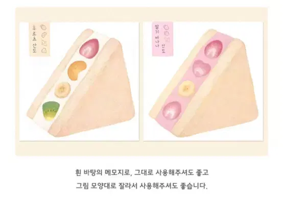 딸기의 마음 후르츠산도 떡메 2종 각 5장씩 총 10장