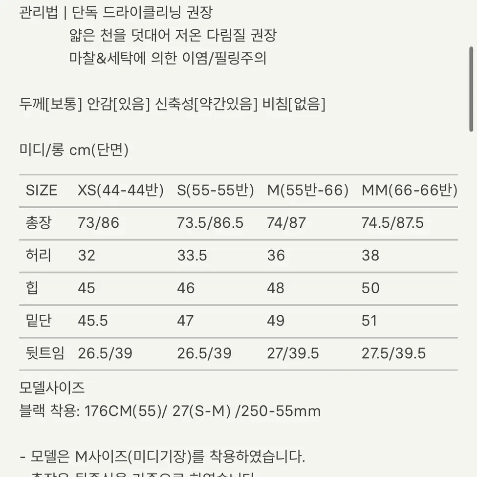 시에 젠느 벨티드 라인 스커트(블랙 미디 M)