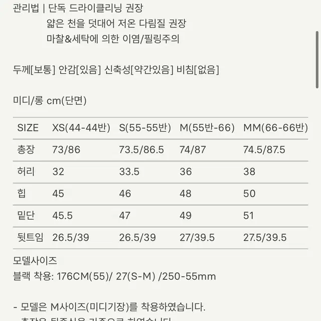 시에 젠느 벨티드 라인 스커트(블랙 미디 M)